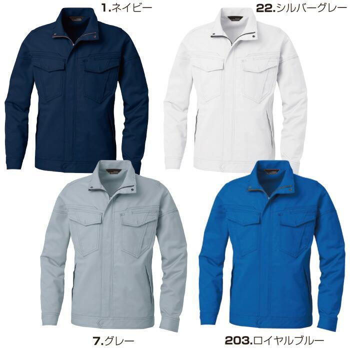 社名刺繍無料+裾直し無料 2セット以上 ストレッチ 作業着 上下セット