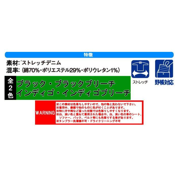社名刺繍無料+裾直し無料】作業着 デニム 上下セット 52900＆52902