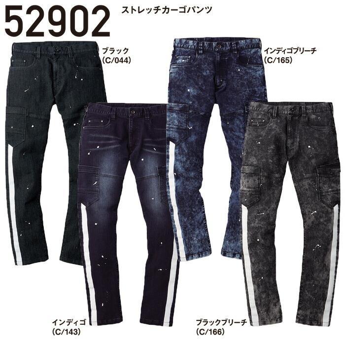 作業着 デニム 上下セット 52900&52902 デニムジャケット+ 作業着 デニム 上下セット 52900&52902 デニムジャケット+