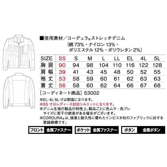 スワさん専用　インポート　スパンコール上着 社名刺繍無料+裾直し無料 2セット以上 作業着 デニム 上下セット