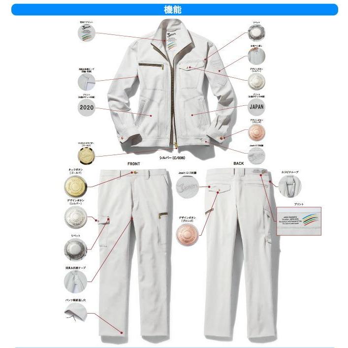 自重堂 ジャウィン JAWIN 作業服 上下セット 53100 ストレッチジャンパーS-LL と 53102 ストレッチノータックカーゴパンツ 73-88 秋冬用 ストレッチ 作業着 上下セット 53100＆53102 ジャケット+カーゴパンツ