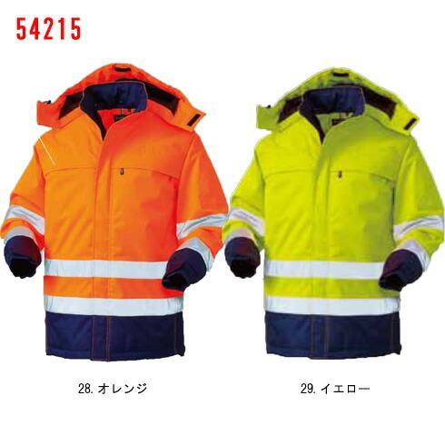 防寒服 KURODARUMA クロダルマ 視認性防寒コート 54215 54215 防水防寒コート 高視認 防寒着 クロダルマ kurodaruma 作業服