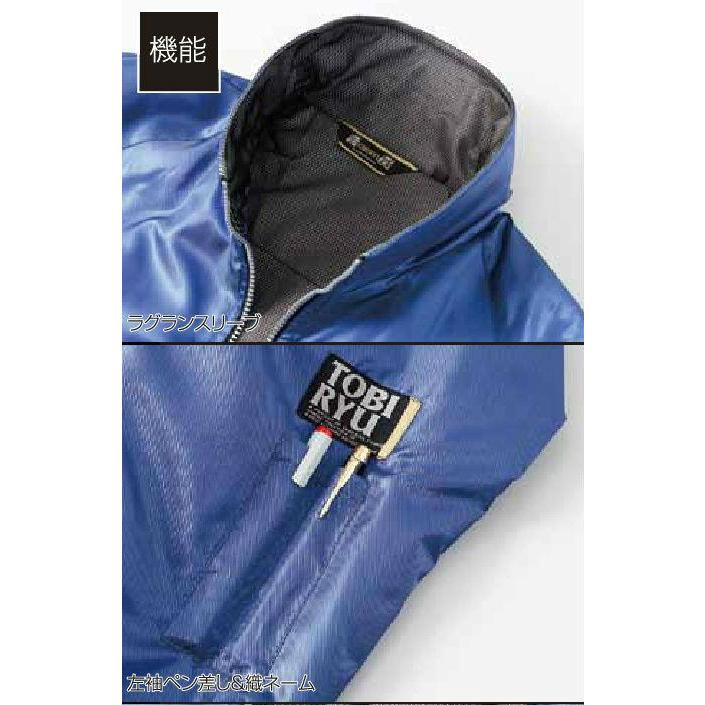 54505 ジャンパー クロダルマ kurodaruma 作業服・作業着 防寒着 防寒