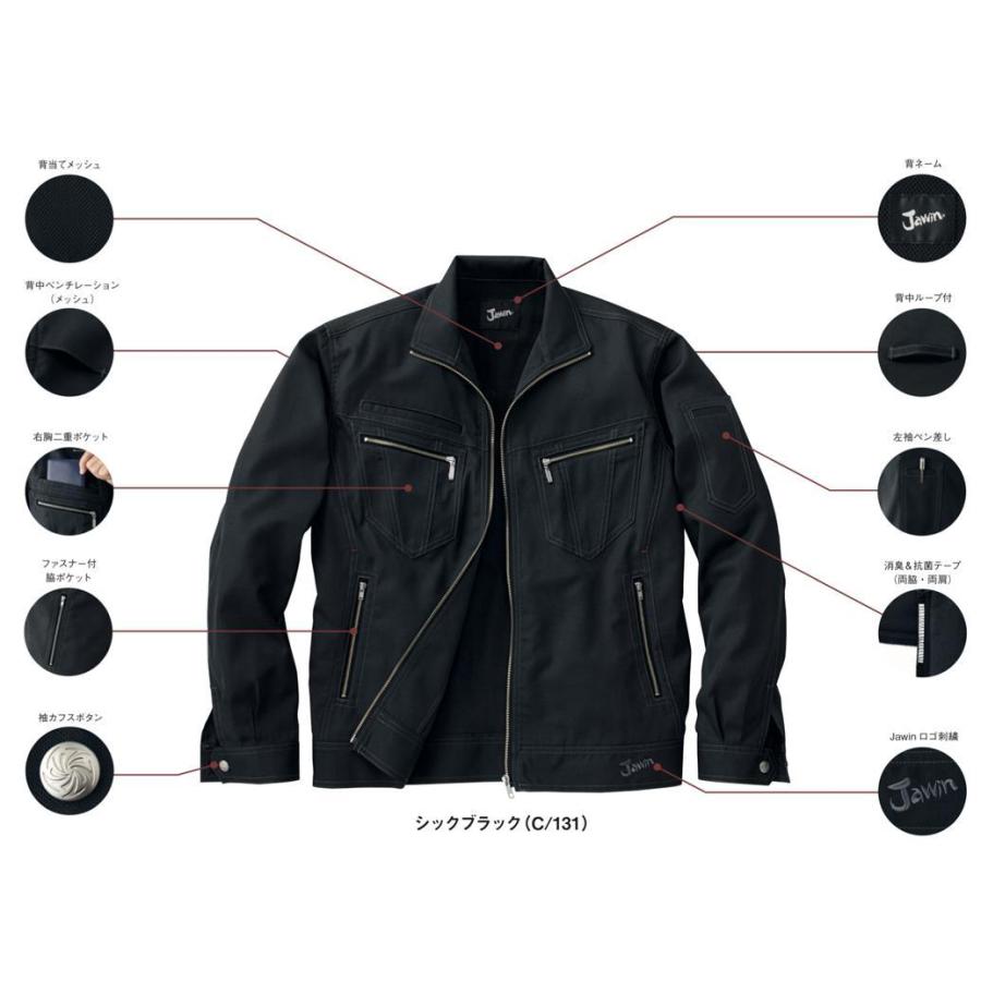 55800 長袖ジャンパーS〜5L ポリエステル85％・綿15％ : SSS-UNIFORM