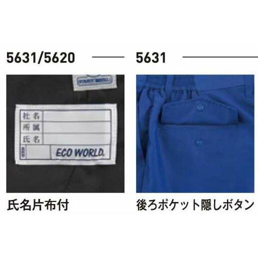 5631 春夏用ノータックパンツ（ビッグボーン・bigborn）作業服・作業着