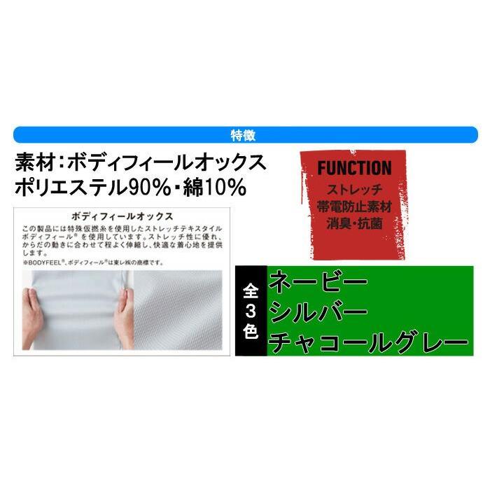 ストレッチ 作業着 上下セット 56800＆56802 ジャケット+カーゴ