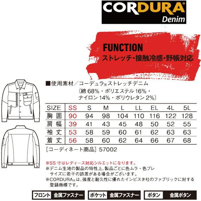 社名刺繍無料+裾直し無料 2セット以上 作業着 デニム 上下セット 社名刺繍無料+裾直し無料 2セット以上 作業着 デニム 上下セット