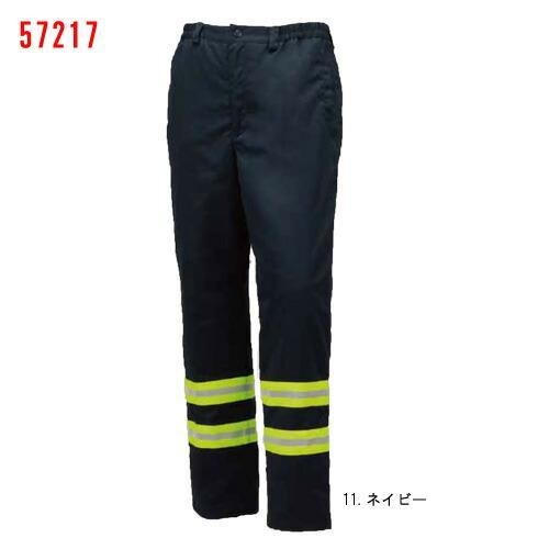 防寒服 KURODARUMA クロダルマ 視認性防寒パンツ 57217 57217 防寒パンツ クロダルマ kurodaruma 作業服・作業着 防寒着 防寒