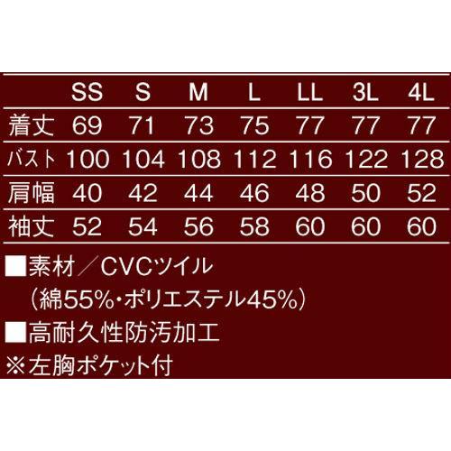 コックコート おしゃれ 白 604 コックコート KAZEN コート プレミアム 厨房  SS〜4L 綿55％・ポリエステル45％ CVCツイル｜sss-uniform｜07