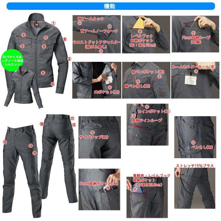 社名刺繍無料+裾直し無料 送料無料 ストレッチ 作業着 上下セット 作業
