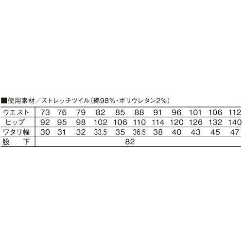 社名刺繍無料+裾直し無料 2セット以上送料無料 ストレッチ 作業 社名刺繍無料+裾直し無料 2セット以上送料無料 ストレッチ 作業