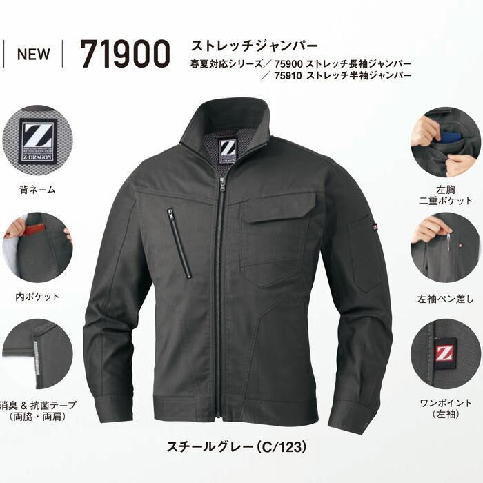 作業着 上下セット 作業服 71900 71902 ジャケット カーゴパンツ上下セット 秋冬 Z Dragon ジードラゴン おしゃれ メンズ レ 71900set Sss Uniform 通販 Yahoo ショッピング