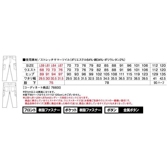 S-WEAR 上下セット サイズLL I'Z FRONTIER アイズフロンティア 作業服 上下セット 7340ストレッチ