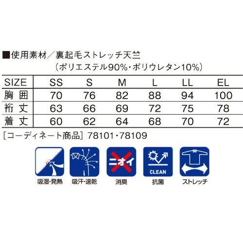 78114 タートルネックロングスリーブ 裏起毛 Z-DRAGON 自重堂 スリーブ コンプレッション インナー  SS〜EL ポリエステル90％・｜sss-uniform｜03