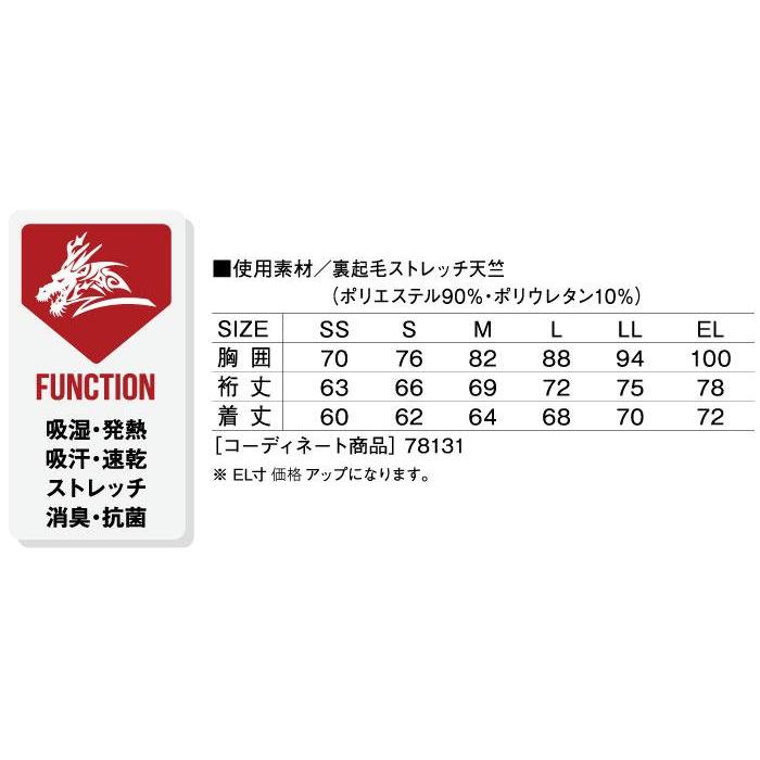 78134 ローネックロングスリーブ 裏起毛 Z-DRAGON 自重堂 スリーブ コンプレッション インナー  SS〜EL ポリエステル90％・ポリ｜sss-uniform｜04