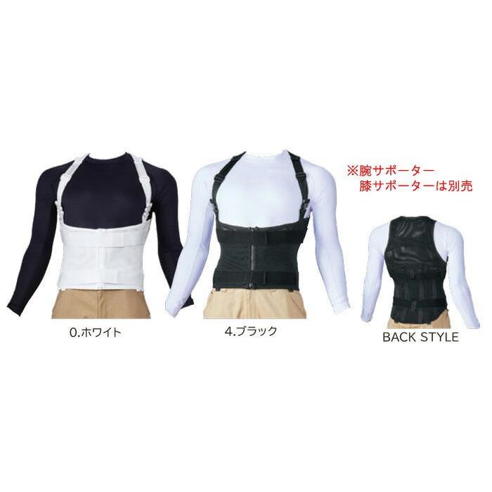 サポートウェア 81010 ワーキングパワースーツ 作業効率アップ 腰痛