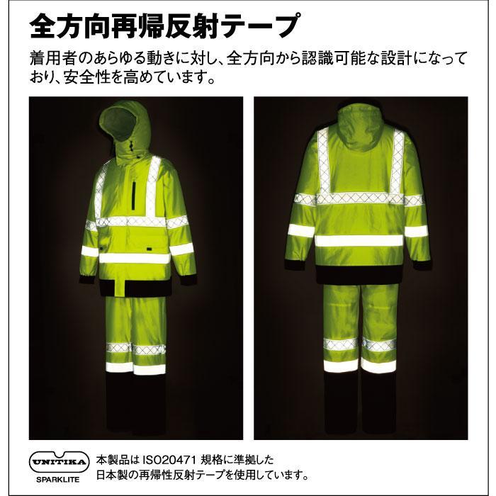 高視認レインウェア 上下セット レインスーツ 81273+81271 高視認