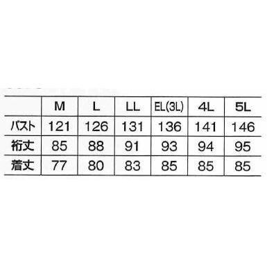 8376 秋冬用ジャケット（反射テープ付） ビッグボーン（BIGBORN）作業