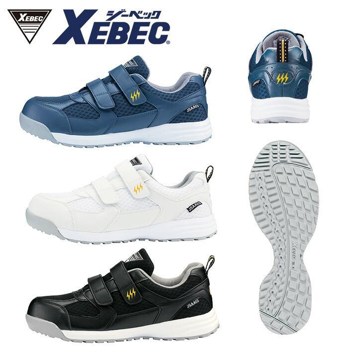 バンパー送料 85112 プロスニーカー XEBEC ジーベック シューズ 安全靴 22.0