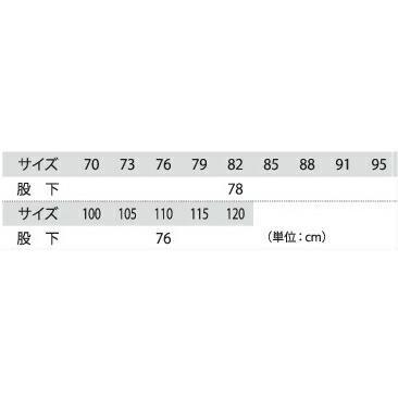 9120 ツータックスラックス XEBEC ジーベック 秋冬作業服 作業着  70〜120 ポリエステル60％・綿40％｜sss-uniform｜05