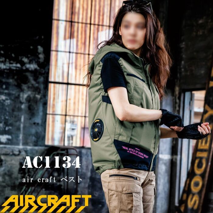 バートル AC1134 エアークラフトパーカーベスト（ユニセックス） フルハーネス BURTLE AIRCRAFT 作業着 おしゃれ メンズ レデ  :ac1134br:SSS-UNIFORM - 通販 - Yahoo!ショッピング