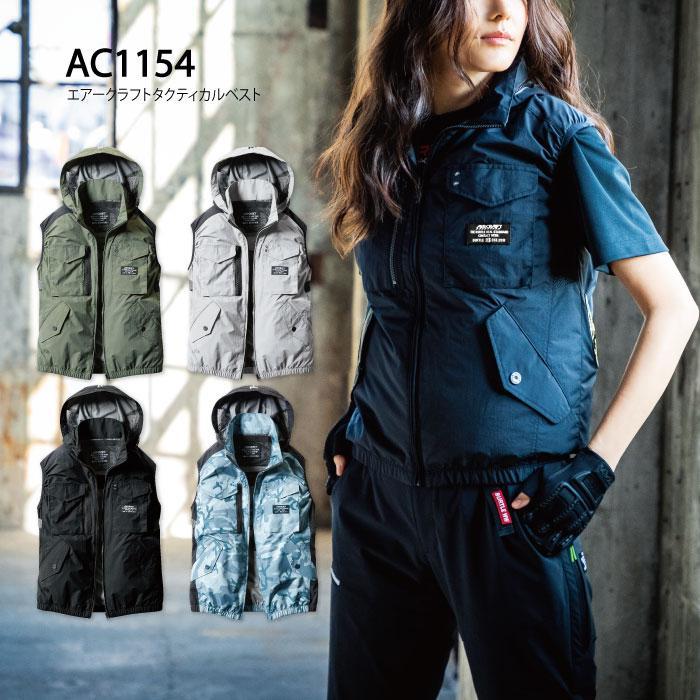 バートル エアークラフトベスト AC1154- AC1154 エアークラフト M ミルスグリーン ベスト バートル 空調服