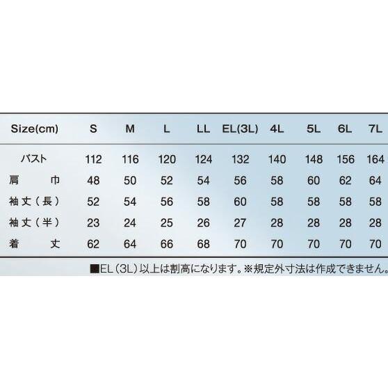 Bk6078 半袖ジャケット 空調風神服 Bigborn素材 交織トロピカル ポリエステル75 綿25 ブルゾンのみ販売 Bk6078big Sss Uniform 通販 Yahoo ショッピング