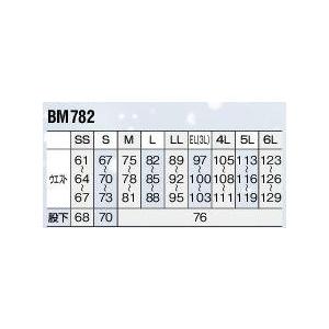 BM782 秋冬用パンツ（ビッグボーン・bigborn）作業服・作業着 SS〜6L