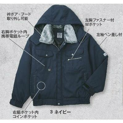 サンエス BO30210 防寒ブルゾン  SUN-S M〜5L（ BO30210 防寒ブルゾン サンエス（SUN-S）作業服・作業着M〜5L