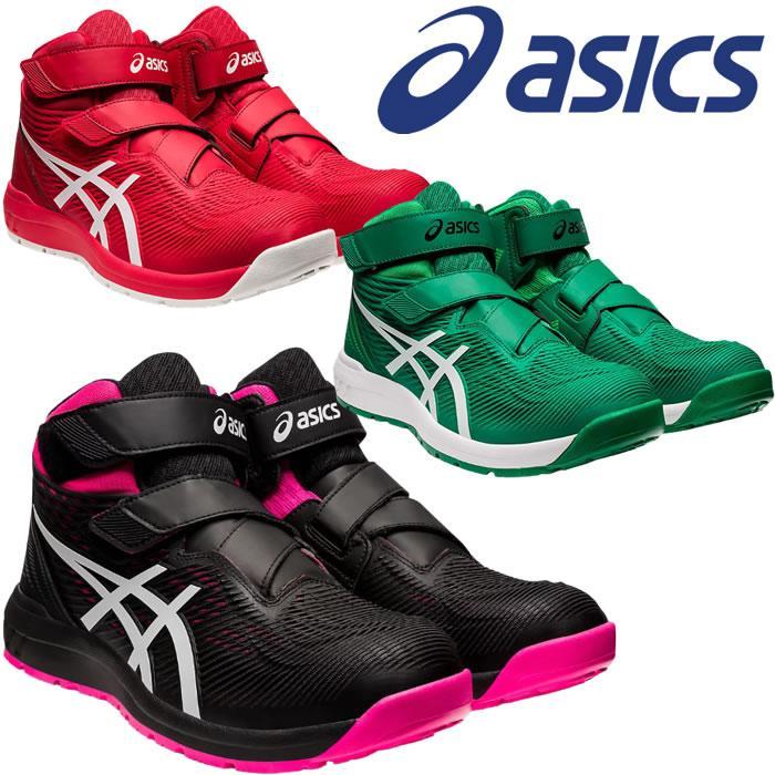 CP120 ウィンジョブ ハイカットベルトタイプ ASICS FCP120 CP120 ウィンジョブ ハイカットベルトタイプ ASICS FCP120