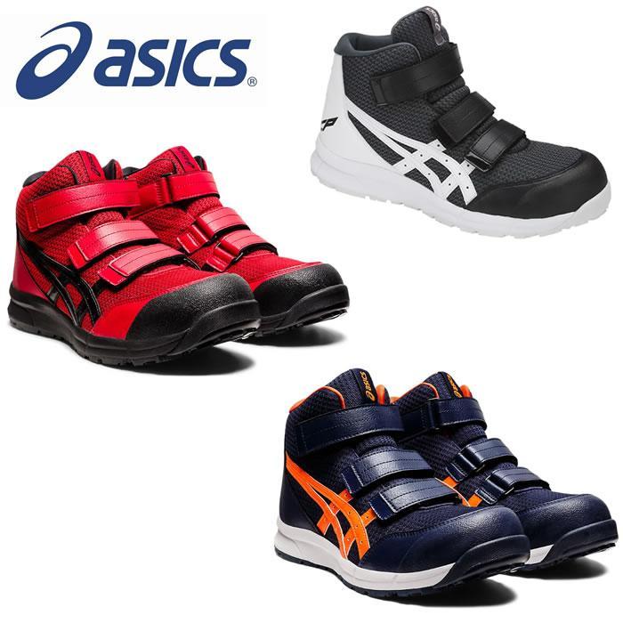 Cp3 ウィンジョブ ハイカットベルトタイプ Asics Fcp3アシックス Asics 安全靴 安全スニーカー 25 0cm 28 0 専門店