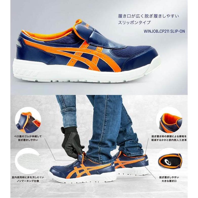 CP211 SLIP-ON ウィンジョブ（スリッポンタイプ） ASICS（CP211