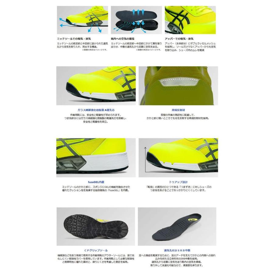 CP212 AC ウィンジョブ（紐タイプ） ASICS（CP212アシックス