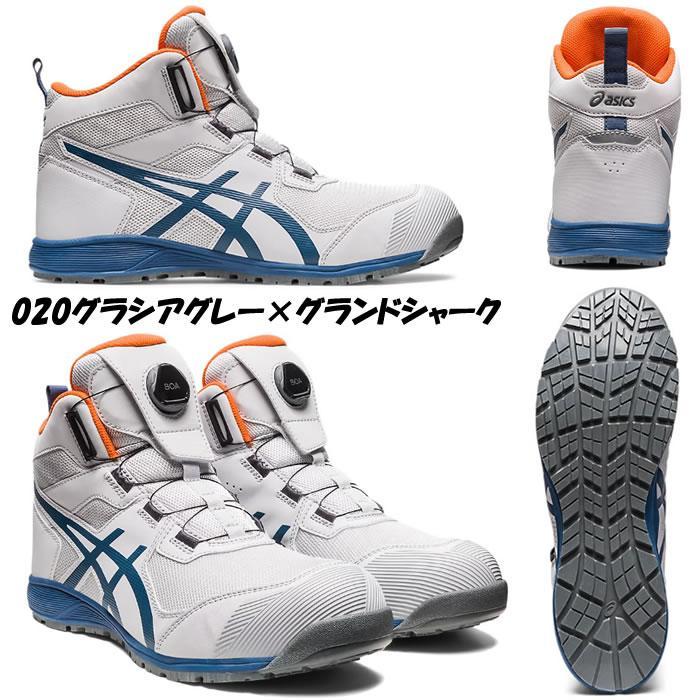 CP214 TS BOA ウィンジョブ（ミドルカット・BOAフィットシステム仕様） ASICS 1271A056 アシックス・asics 安全靴・安｜sss-uniform｜02