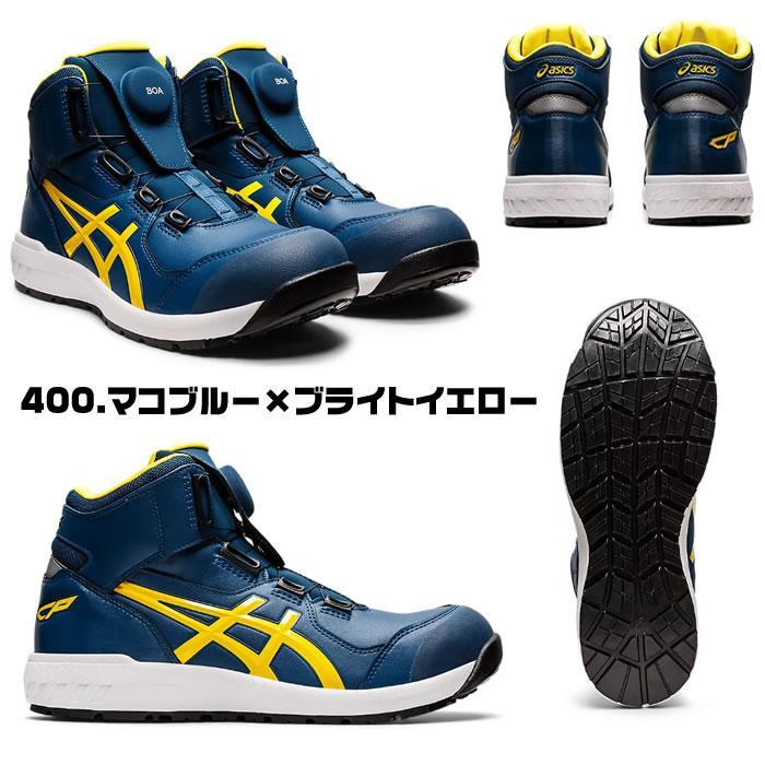 CP304 ウィンジョブ（ハイカットBOAダイヤルシステム） ASICS（FCP304