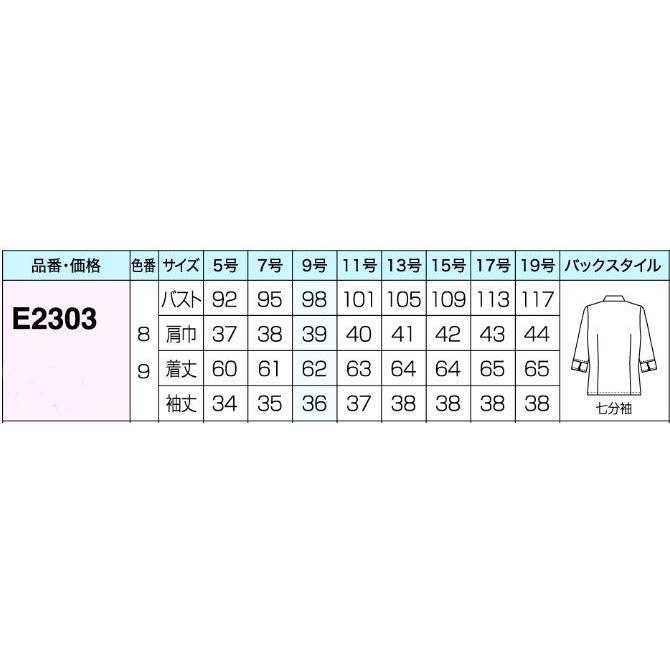 E2303 ブラウス 神馬本店（selectstage）事務服・制服5号〜19号