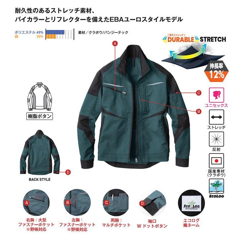 EBA176 長袖ジャケット ビッグボーン BIGBORN EARLYBIRDarno 作業服 作業着S〜6L ポリエステル65％ 綿35％ バンジ｜sss-uniform｜04