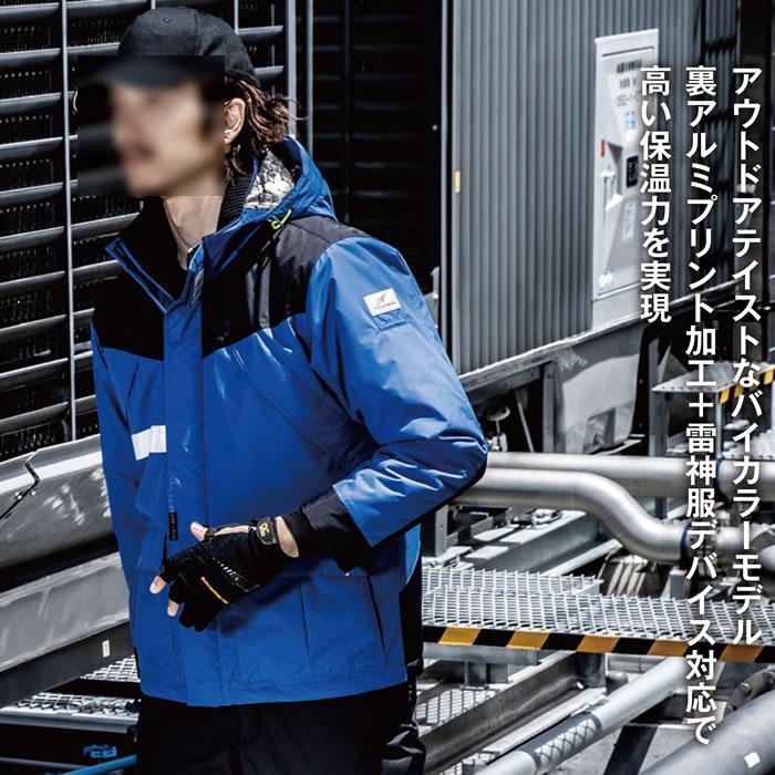 EBA718 防寒ジャケット ビッグボーン（ BIGBORN ）作業服・作業着