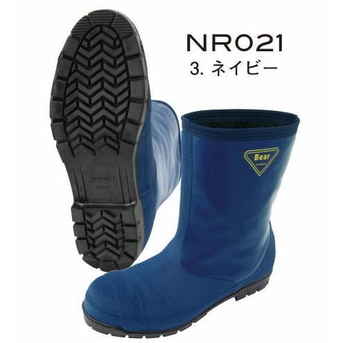 NR021　冷蔵庫用長靴-40℃　（ネイビー）　23.0〜28.0　返品・交換不可商品　サンエス（　SUN-S　）作業服・作業着