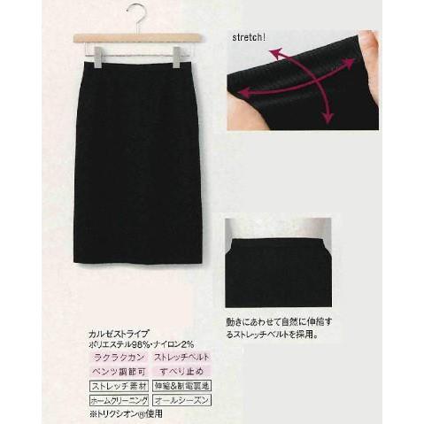 事務服 制服 セレクトステージタイトスカート SA130S神馬本店 事務服 SA130S タイトスカート 神馬本店（selectstage）事務服・制服5号〜19号