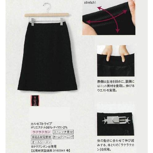 事務服 制服 セレクトステージマーメイドスカート（美形スカート） SA135S神馬本店 事務服 SA135S 美形スカート マーメイド 神馬本店（selectstage）事務服・制服