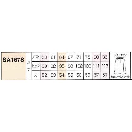 SA167S  美形スカートマーメイドプリーツ 神馬本店（selectstage）事務服・制服SS〜5L ポリエステル50％・毛50％｜sss-uniform｜02