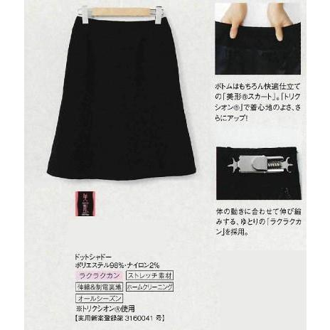 SA187S 美形スカート マーメイド 神馬本店（selectstage）事務服・制服