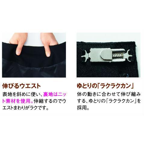 SA305S 美形スカート：タイト 神馬本店（selectstage）事務服・制服SS