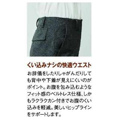 事務服 制服 SELECT STAGE 神馬本店 美形パンツ SA320P SA320P 美形パンツ 神馬本店（selectstage）事務服・制服SS〜5L