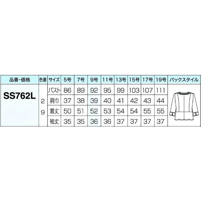 SS762L 美形オーバーブラウス 神馬本店（selectstage）事務服・制服5号〜19号 ポリエステル100％ - 7