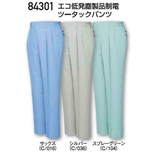 まとめ売り JICHODO】 44301 エコ製品制電ツータックパンツ [春夏]通販