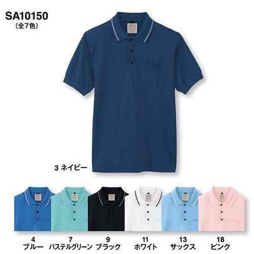 sa10150 半袖ポロシャツ(サンエス) S〜5L ポリエステル65％・綿35％ sunssa10150SSSUNIFORM 通販 Yahoo!ショッピング