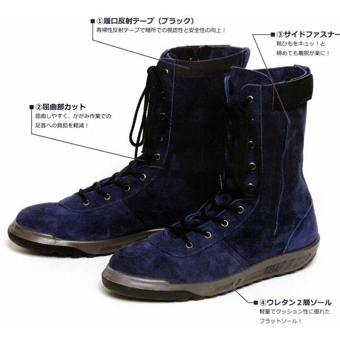 技 零式改弐号 建設現場向けウレタン2層ソール安全靴 青木産業