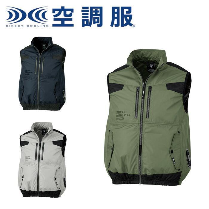 XEBEC 空調服 XE98030 LL サイズ 楽天市場】空調服® ジーベック XE98030 S～LL 遮熱ベスト ベスト